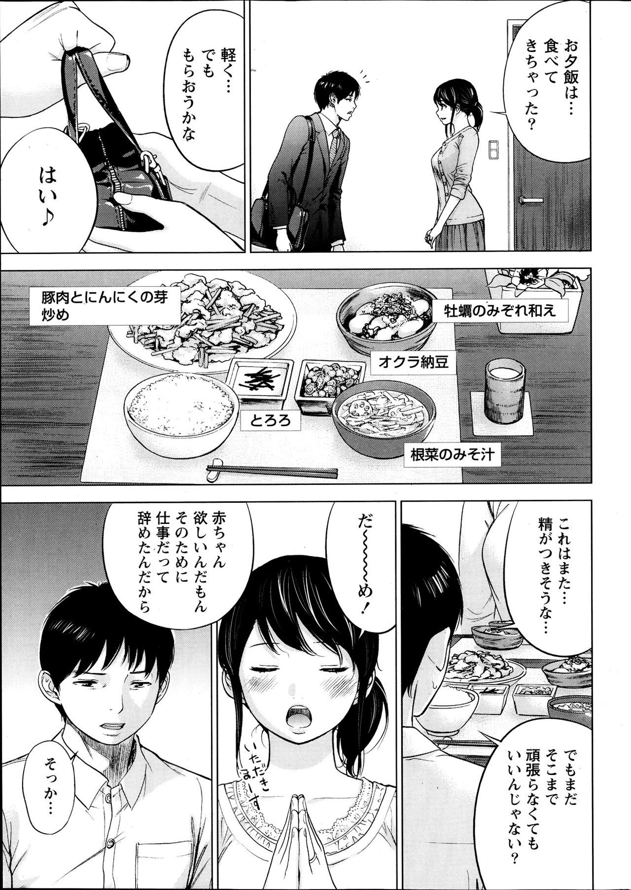 [Shikishiro Konomi] Netoraserare page 11 full