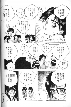 [Tomonaga Kazu] MOMONE 1 - page 12