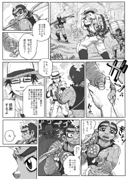 [Hastured Cake] Hepoe no Kuni kara 3 - Hinobuzoku no Shin no Sugata to Arena Sugata no Maki - page 2