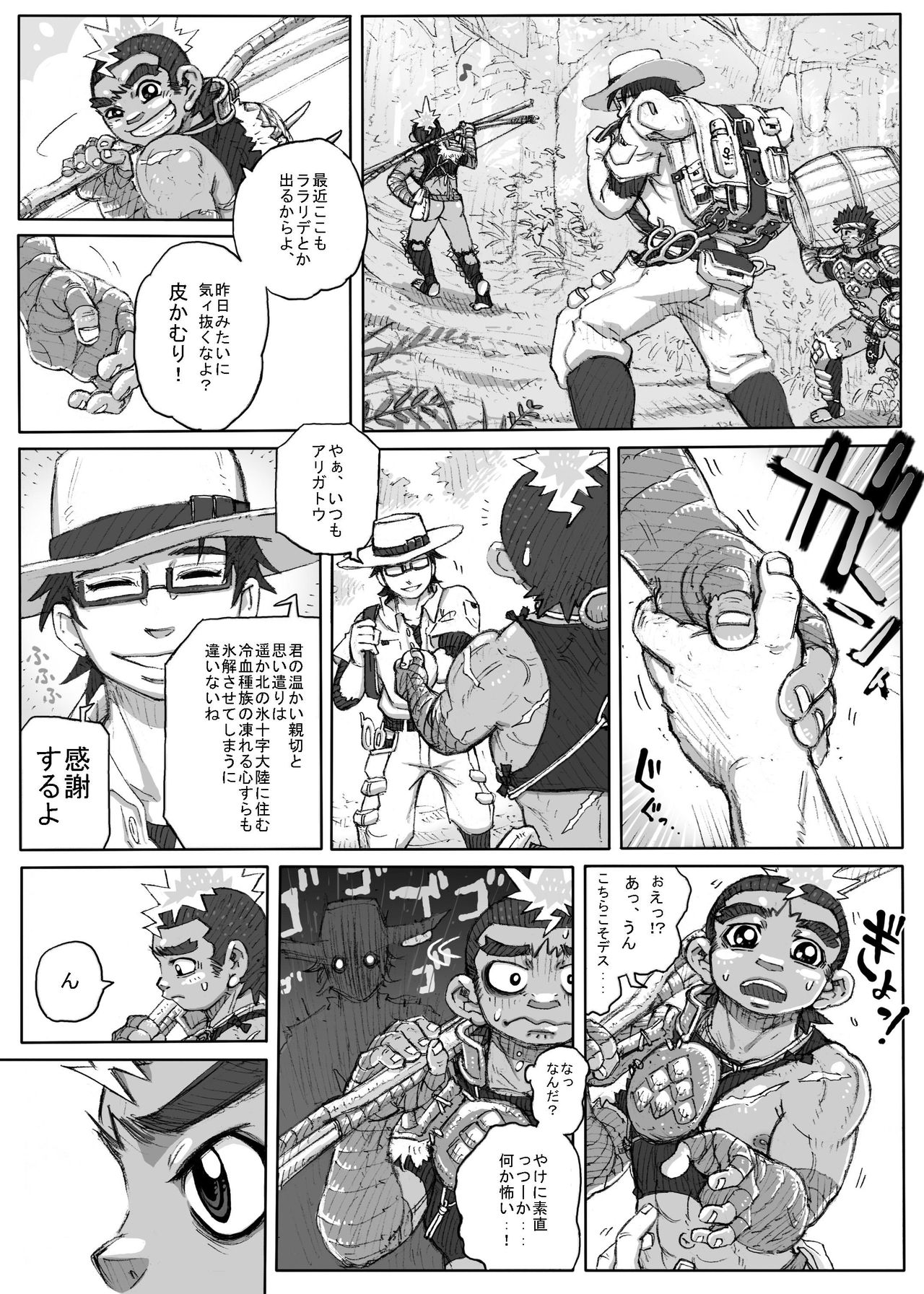 [Hastured Cake] Hepoe no Kuni kara 3 - Hinobuzoku no Shin no Sugata to Arena Sugata no Maki page 2 full