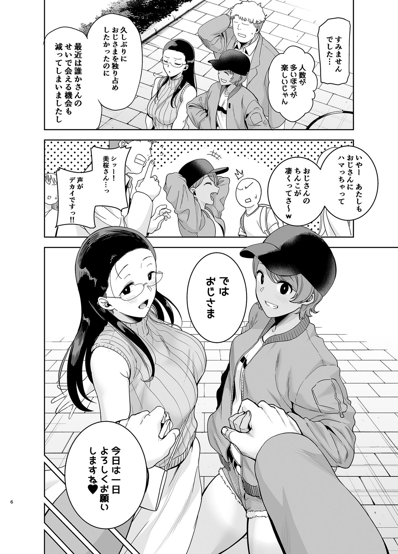 [DOLL PLAY (Kurosu Gatari)] Seika Jogakuin Koutoubu Kounin Sao Oji-san 3 [Digital] page 5 full