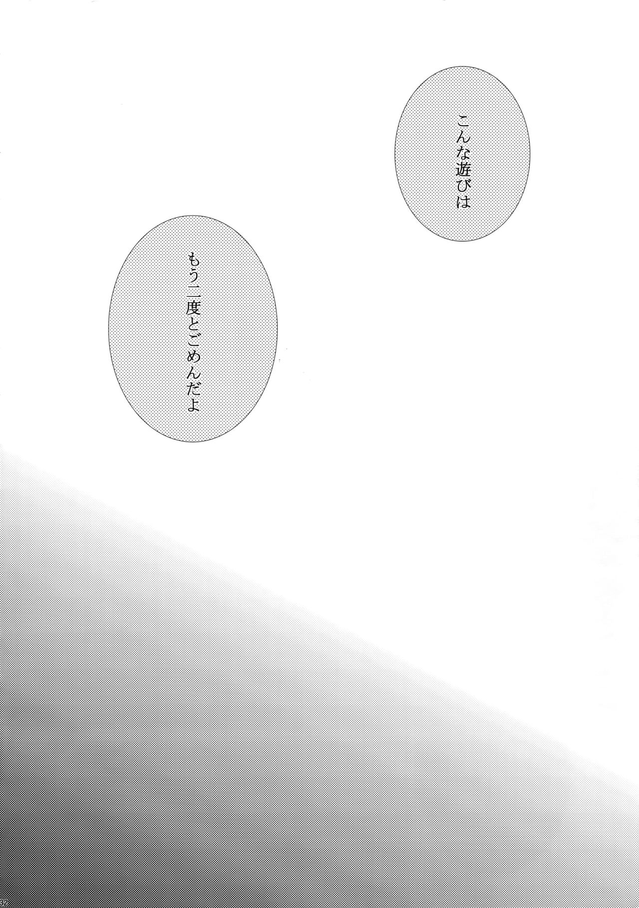 (SUPER22) [7menzippo (Kamishima Akira)] 7men_Re_PP (Psycho Pass) page 131 full