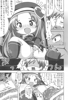 (C81) [Tamago Gohan (Yuu)] Puchi Puni 2 (Boku wa Tomodachi ga Sukunai) - page 9