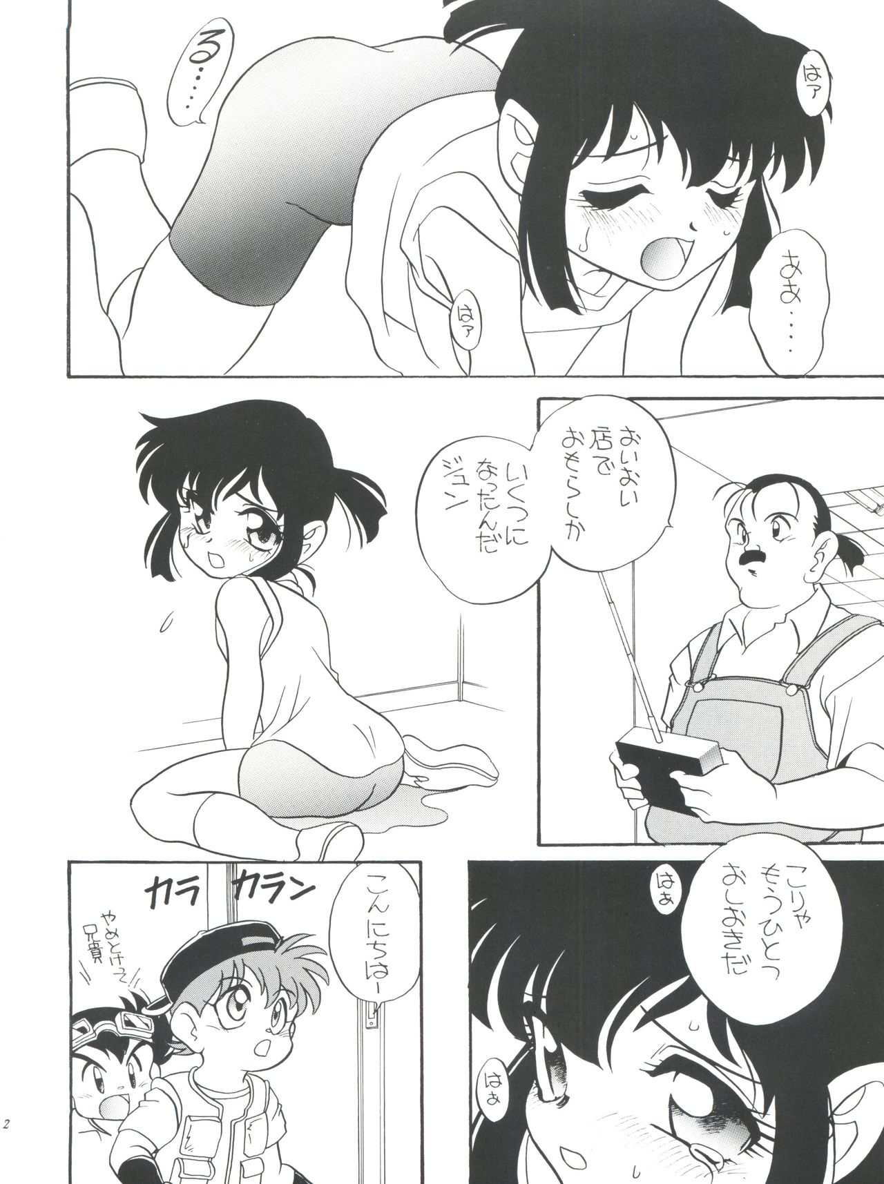 (C50) [Shishamo House (Araki Akira)] Elfin 14 (Bakusou Kyoudai Lets & Go!!) page 11 full