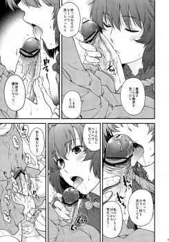 (C83) [HMA (Hiyoshi Hana)] Kamigami no Asobi (Touhou Project) - page 6