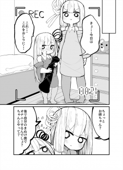 [Izumo Gasshuukoku (Momomo Gasshuukoku)] Chicchai! Onee-chan to Imouto no Ura (VOICEROID) - page 11