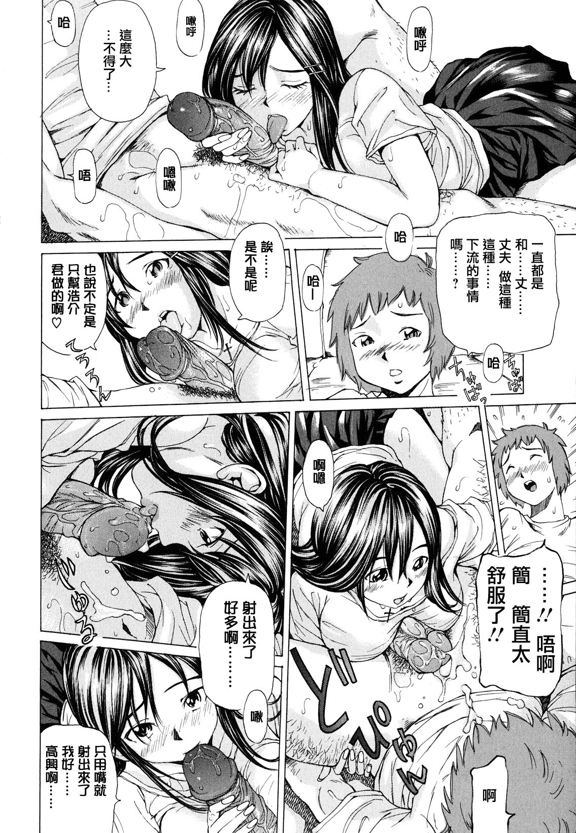 [Nohara Hiromi] Suhadateki Bishoujo ~Zenbu Nugashichaiya Hen~ Ch. 1-5, 10 [Chinese] [基西莉亚个人汉化] page 15 full