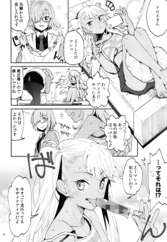 (C96) [Kurohonyasan (Various)] Event Gentei Chloe Goudoubon. (Fate/Grand Order, Fate/kaleid liner Prisma Illya) - page 3