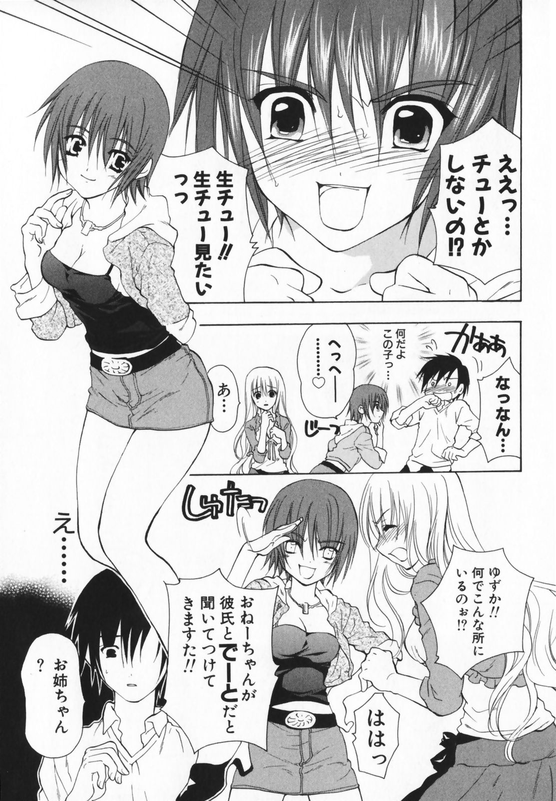 [Ninomiya Ginta] Living Dead page 37 full