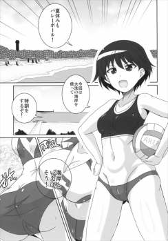(C92) [Kitagawajima (Yohinori)] Beach Volley de Hakkyunx (Girls und Panzer) - page 3