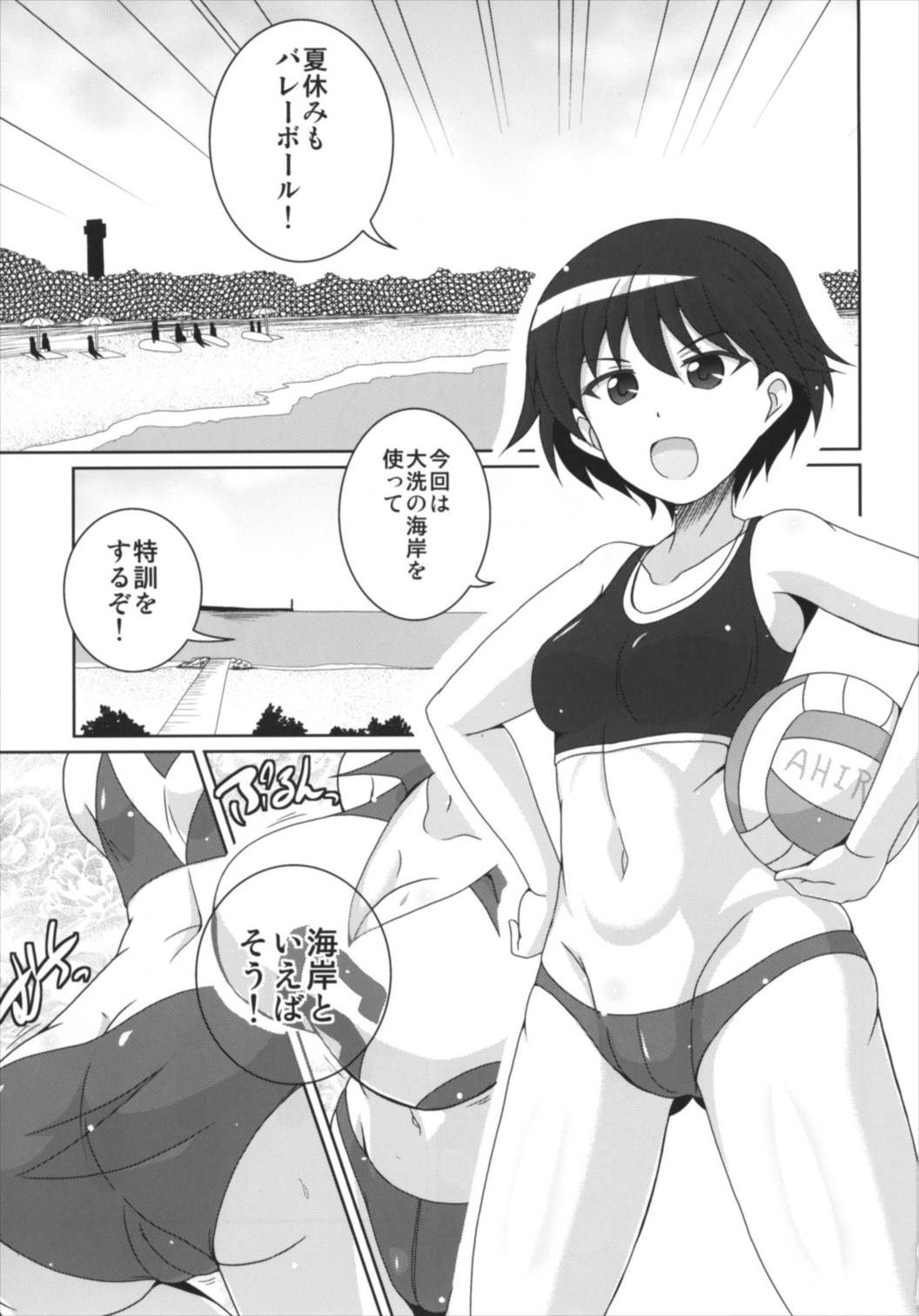 (C92) [Kitagawajima (Yohinori)] Beach Volley de Hakkyunx (Girls und Panzer) page 3 full
