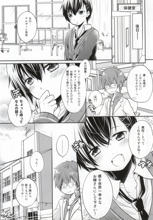 (SUPER21) [DearMyFriends (Yukako)] 26-sai no Hoken Taiiku (Tales of Xillia) page 15 full