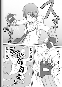 [Modae Shine!!! (Ryosuke.)] Fighting Game New 5 - page 6