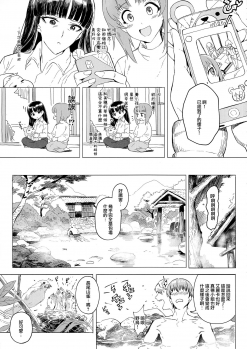 (C94) [SHIOHAMA (Hankotsu max)] ERIKA Vol. 3 (Girls und Panzer) [Chinese] [M-No-Tamashii×活力少女戰線×無邪気漢化組] - page 25