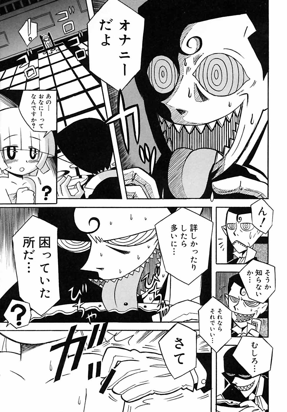 [Anthology] Shounen Shikou 2 page 11 full