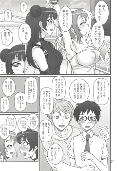 (C91) [Graf Zeppelin (Ta152)] YouYoshi Exciting Heart! (Love Live! Sunshine!!) - page 6