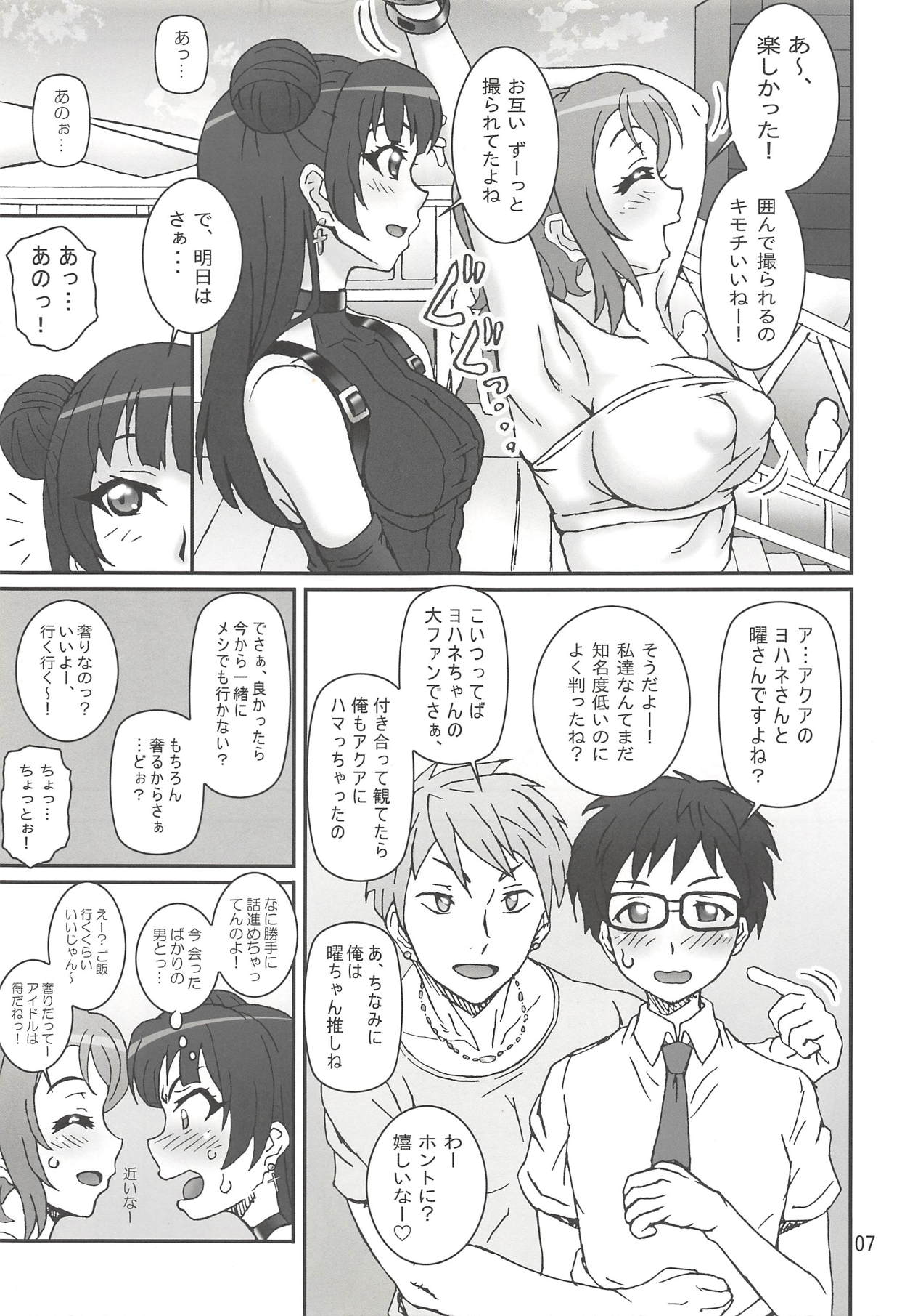 (C91) [Graf Zeppelin (Ta152)] YouYoshi Exciting Heart! (Love Live! Sunshine!!) page 6 full