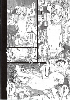 (Yatte Oshimai!) [kuma-puro (Shouji Ayumu)] Gomen ne! Leopard-chan. (Yoru no Yatterman) - page 6