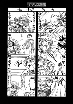 (C75) [UA Daisakusen (Harada Shoutarou)] Ruridou Gahou CODE：37 (Gundam 00) - page 28