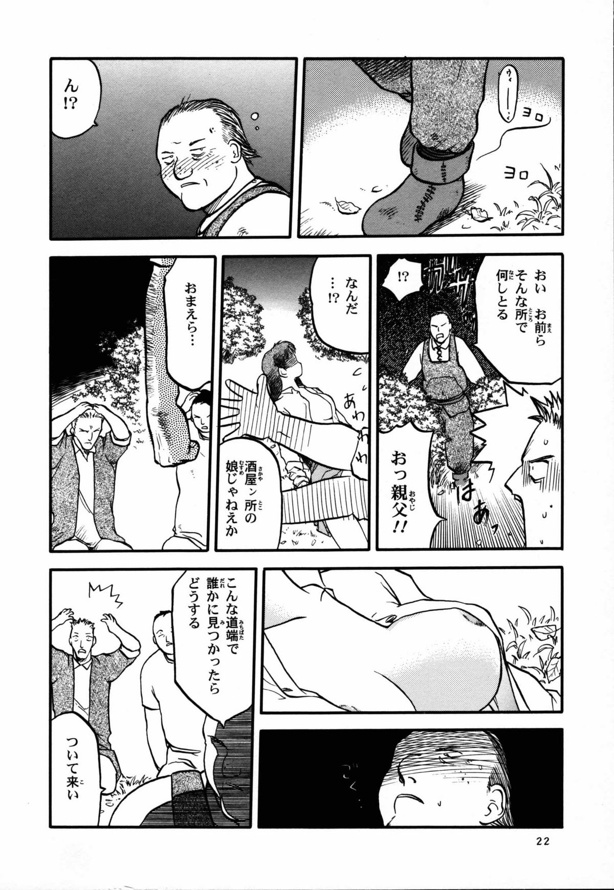 (C53) [Neko Apron, Waku Waku Doubutsuen (Tennouji Kitsune)] Rquniecca (Orfina) page 21 full
