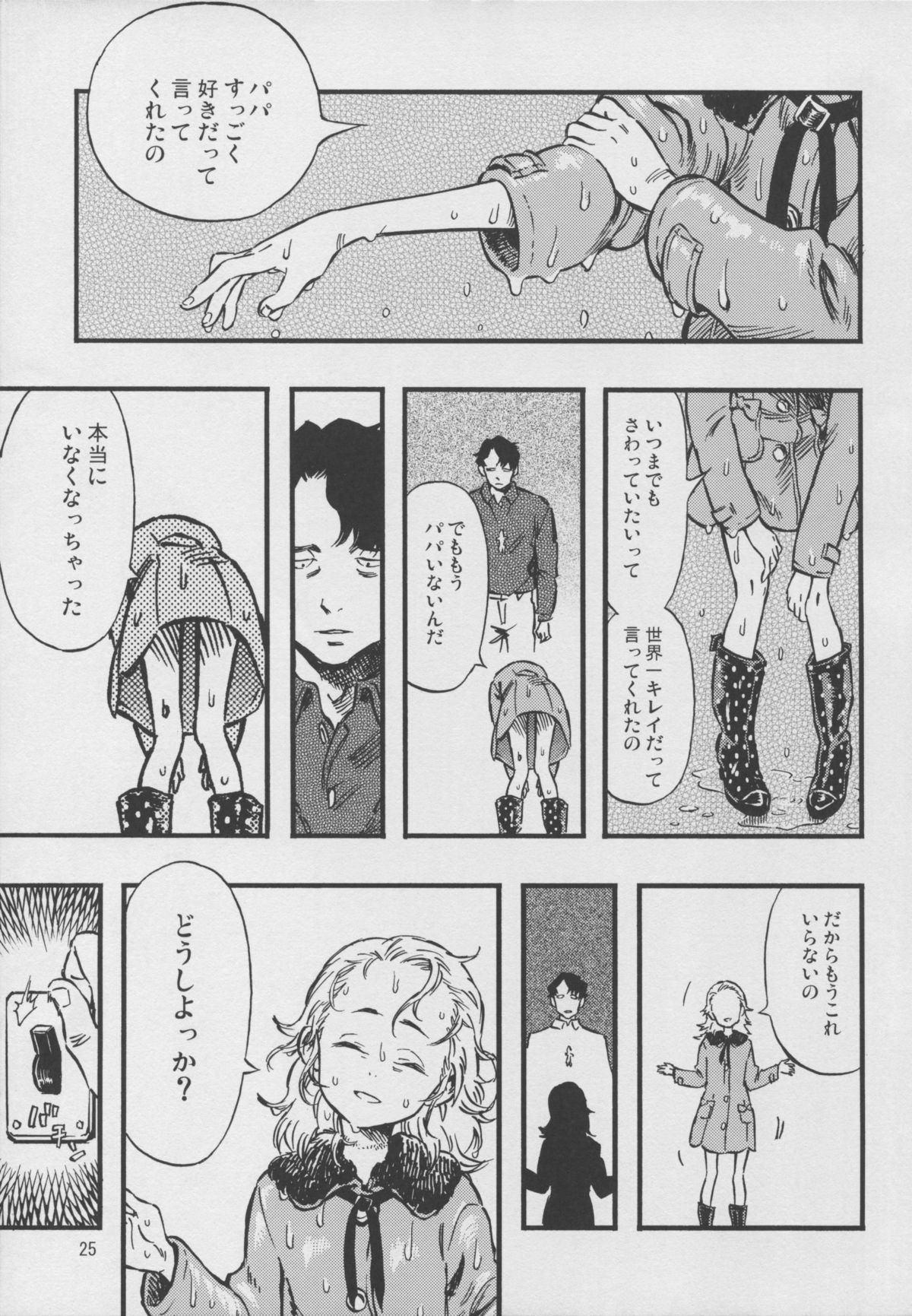 (C88) [Minori Kenkyuujo (Minori Kenshirou)] Higyaku Hime page 24 full