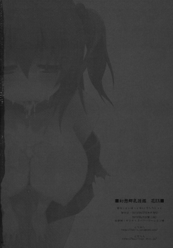 (Reitaisai 9) [TOYBOX, Kujira Logic (Kurikara, Kujiran)] Gensoukyou Chichi Zukan - Hana EX (Touhou Project) - page 33