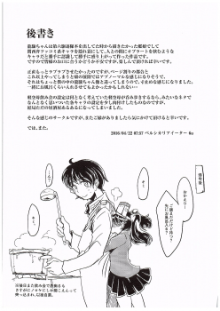 (COMIC1☆10) [persicaria eater (6u)] Ryuujou-chan to Ore Teitoku (Kantai Collection -KanColle-) - page 24
