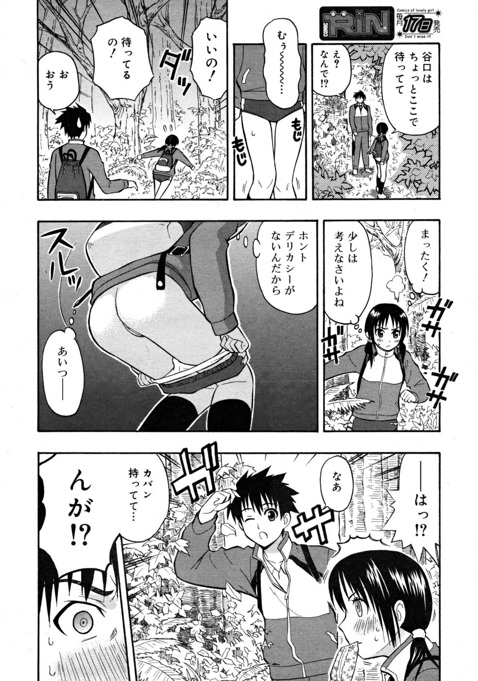 COMIC RiN 2008-03 page 68 full