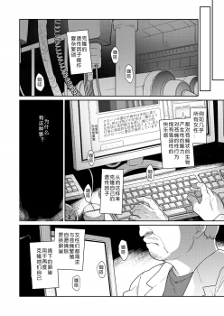 [KashiNoKi (Midori No Rupe)] Uchuujin no Niwa - Garden of Alien [Chinese] [翠星石汉化] [Digital] - page 45