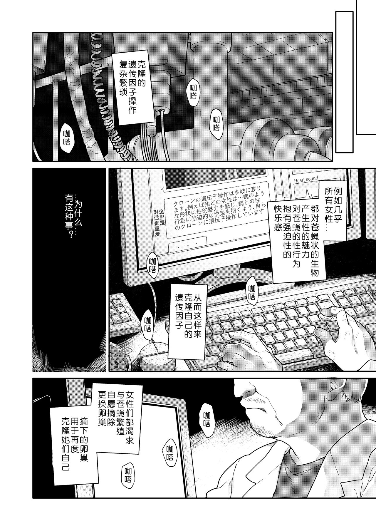 [KashiNoKi (Midori No Rupe)] Uchuujin no Niwa - Garden of Alien [Chinese] [翠星石汉化] [Digital] page 45 full