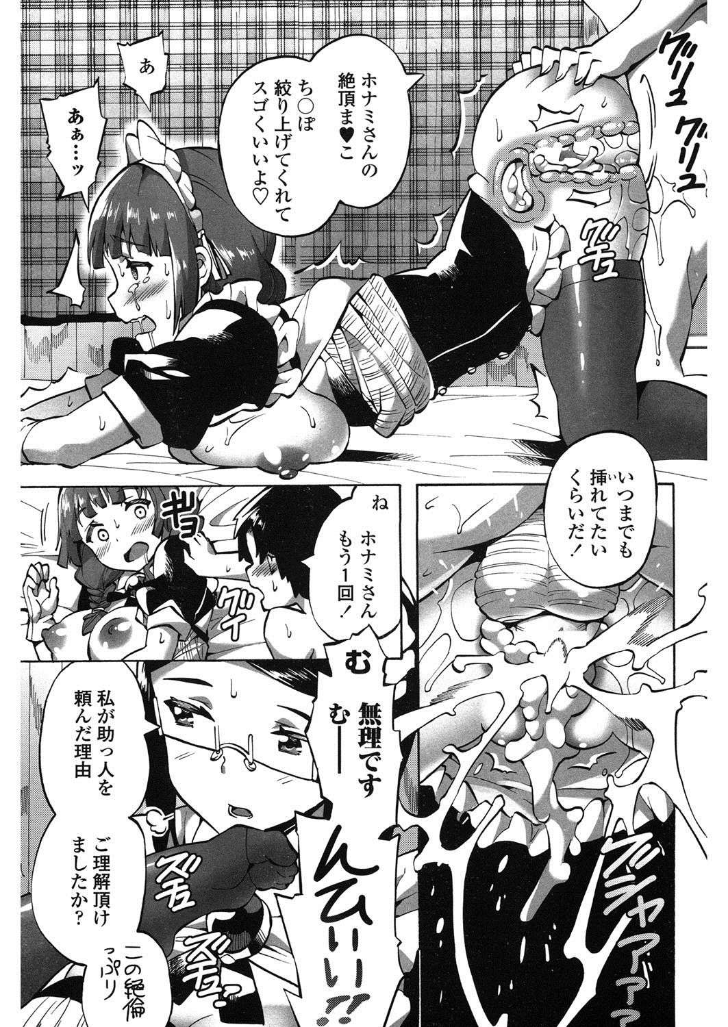 [Sakai Nayuta] Maid x Shounen x Maid [Digital] page 34 full