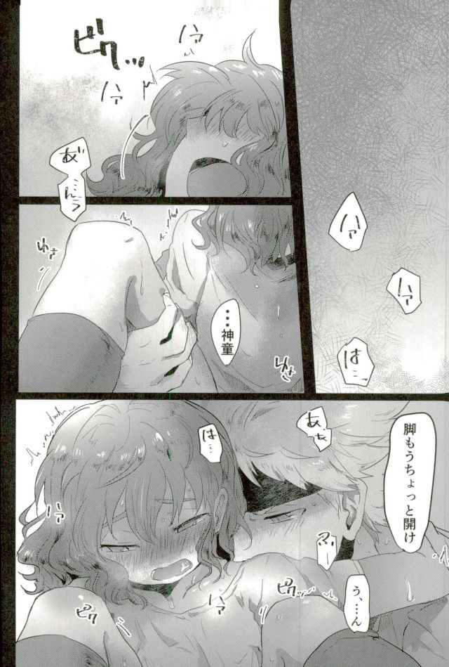(Seishun Cup 21) [Numadax (Numada)] Suteki na Yume o (Inazuma Eleven) page 21 full