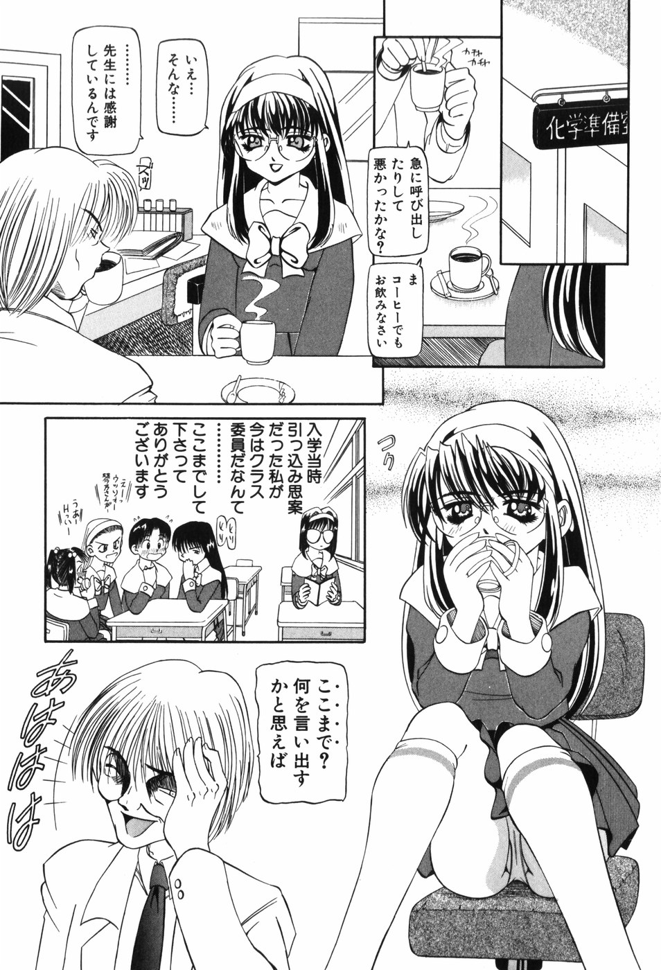 [Nishimura Haruka] Youjo Yami Ichiba page 140 full