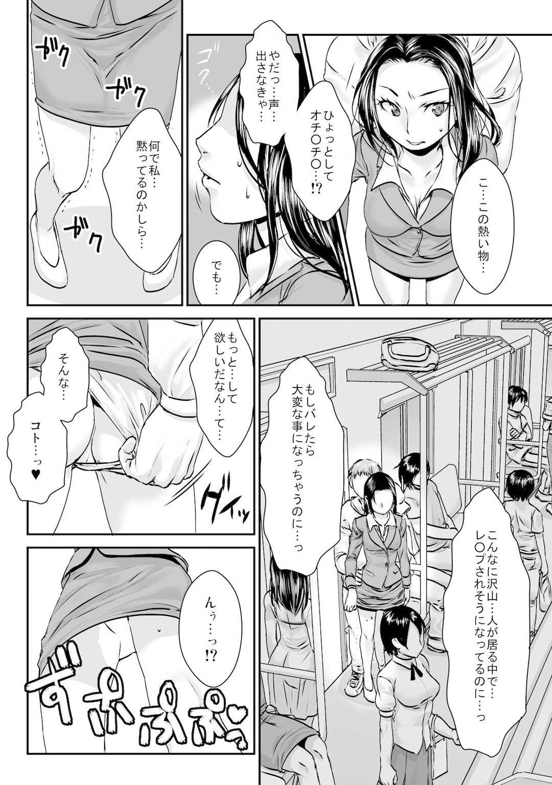 [無限軌道] 王様カード～貴方の欲望叶えます～ 1,2,3 page 91 full