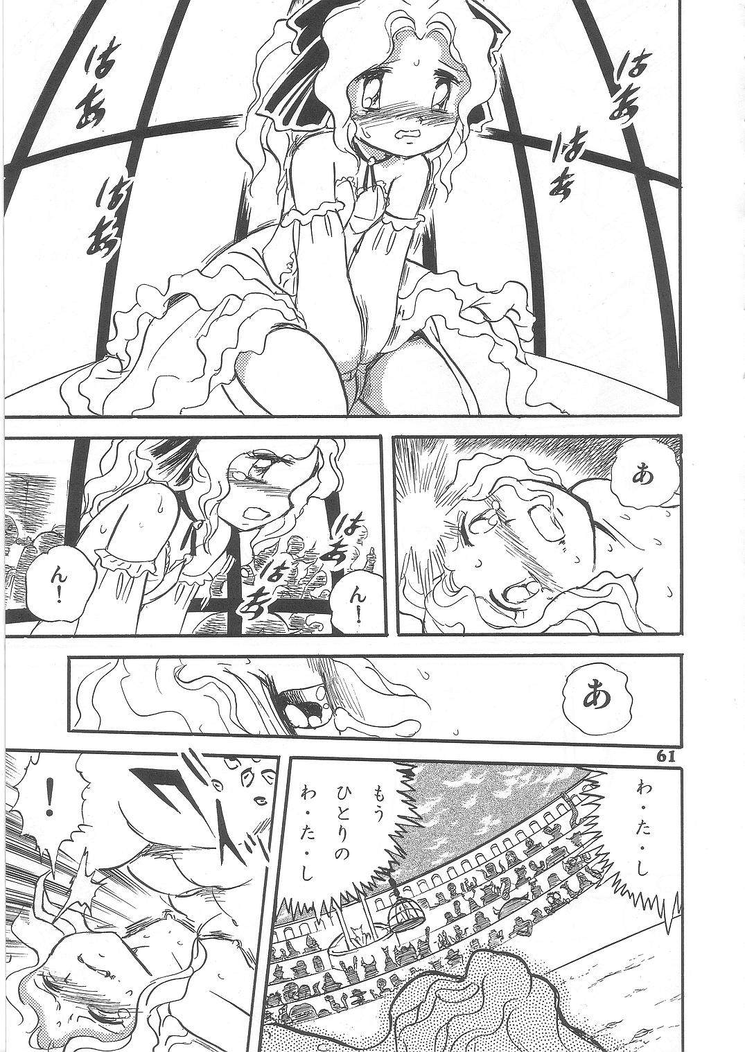 (C69) [Studio Himitsukichi (Hasegawa Yuuichi)] Fallen Angel Dora 2 Colosseum page 61 full