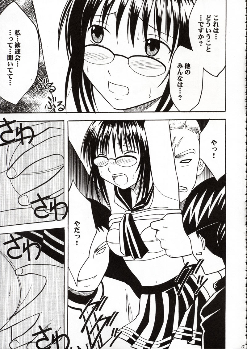(C62) [Crimson Comics (Carmine)] Onkochishin (Dragon Quest Dai no Daibouken, Rurouni Kenshin) page 36 full
