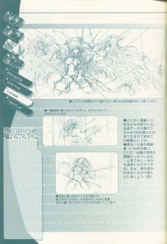 (C62) [Synthetic Garden (Miwa Yoshikazu)] Pre Conference 2002 (Various) - page 13