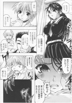 [Jinbo Hitode] Kazoku no Kanin - page 24