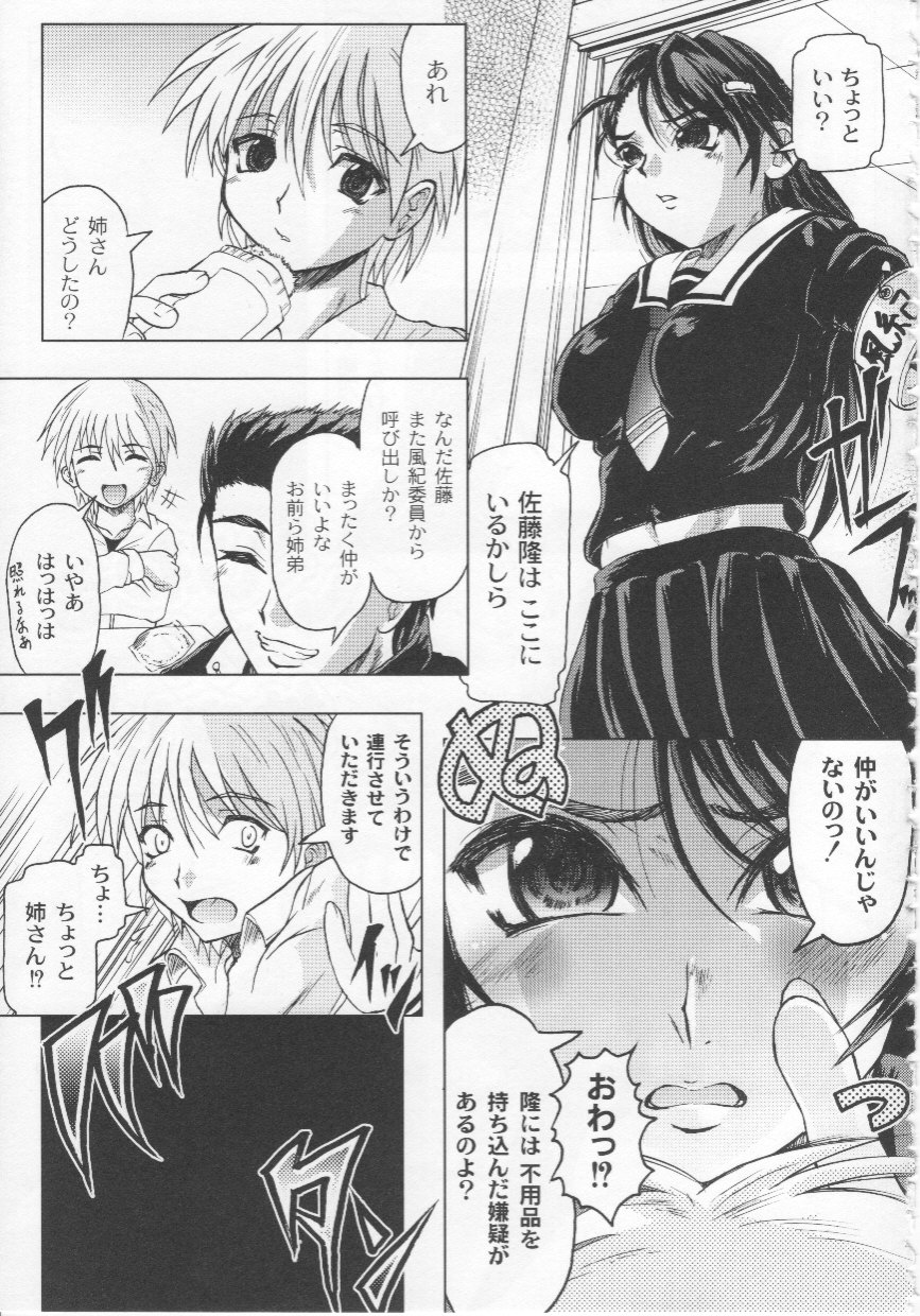 [Jinbo Hitode] Kazoku no Kanin page 24 full