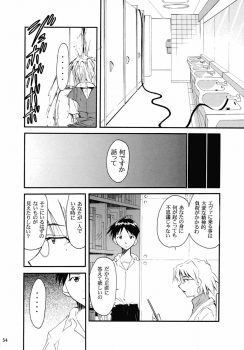 (C67) [Studio Kimigabuchi (Kimimaru)] RE-TAKE 2 (Neon Genesis Evangelion) - page 33