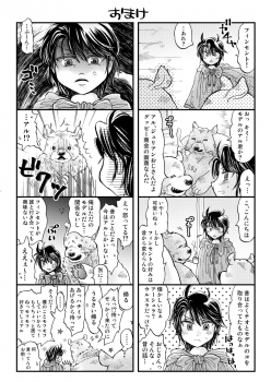 [sunamian (Sora Nakae)] Mori no Kuma-san ni Aisare Sugite Mofu Mofu [Digital] - page 47
