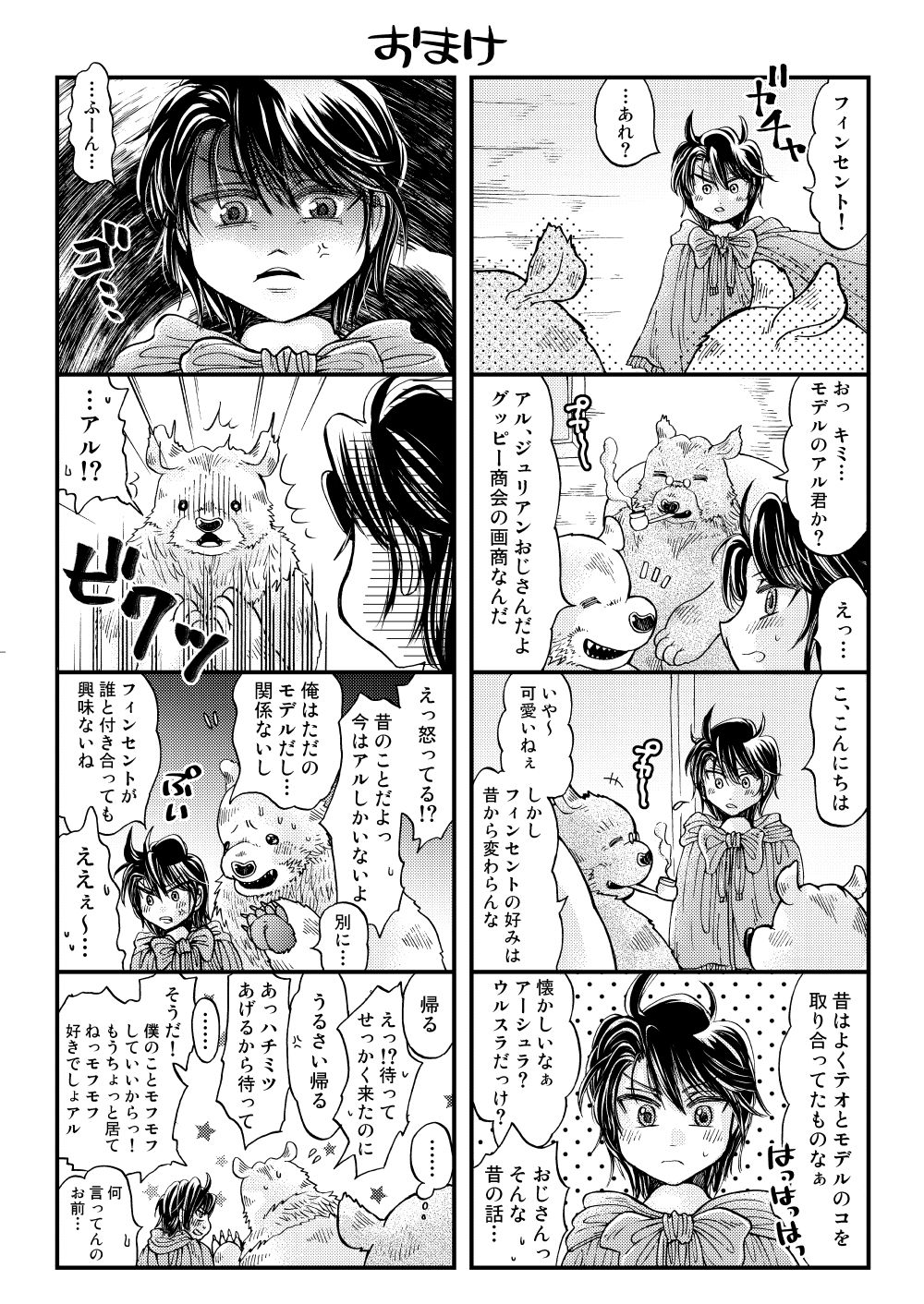 [sunamian (Sora Nakae)] Mori no Kuma-san ni Aisare Sugite Mofu Mofu [Digital] page 47 full