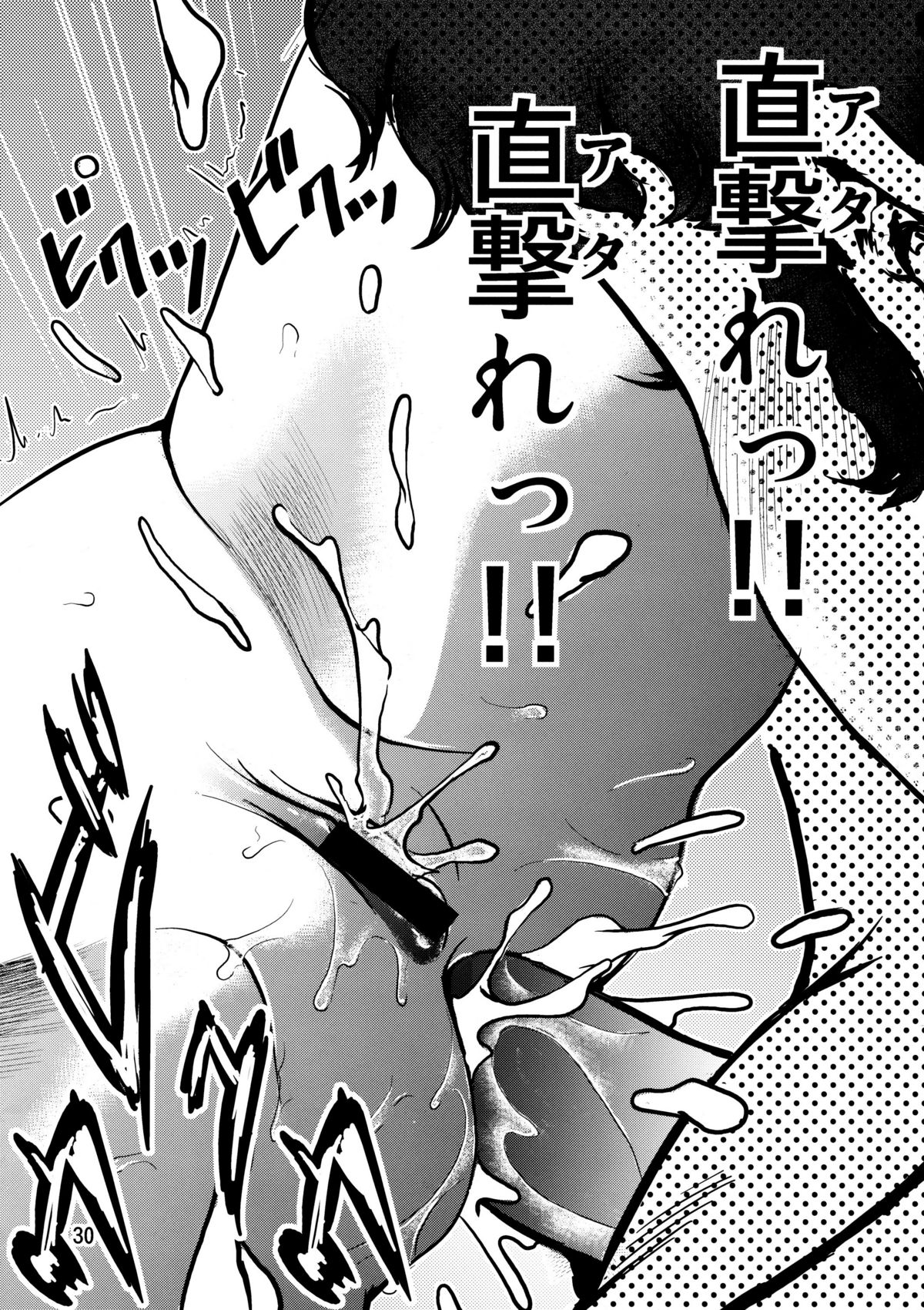 (C73) [Skirt Tsuki (keso)] Kinpatsu no Omamori (Mobile Suit Gundam) page 30 full