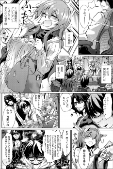 [Amano Chiharu] Yareru! Ero Mangaka Ch.1-2 - page 4