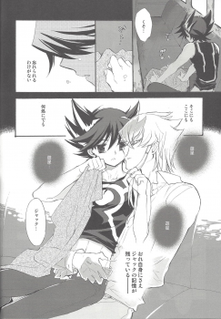 (C75) [Rapan (Himuro Shizuku)] Hoshi no Love Letter (Yu-Gi-Oh! 5D's) - page 33