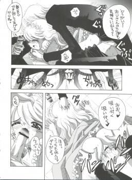 (C65) [Yukimi Honpo (Asano Yukino)] Nadja! 5 Nadja to Rosemary Brooch no Unmei! (Ashita no Nadja) - page 37