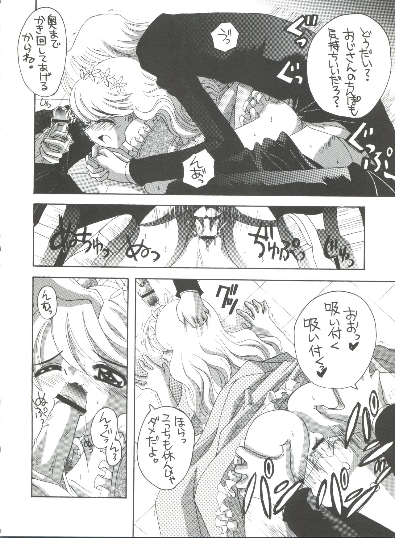 (C65) [Yukimi Honpo (Asano Yukino)] Nadja! 5 Nadja to Rosemary Brooch no Unmei! (Ashita no Nadja) page 37 full