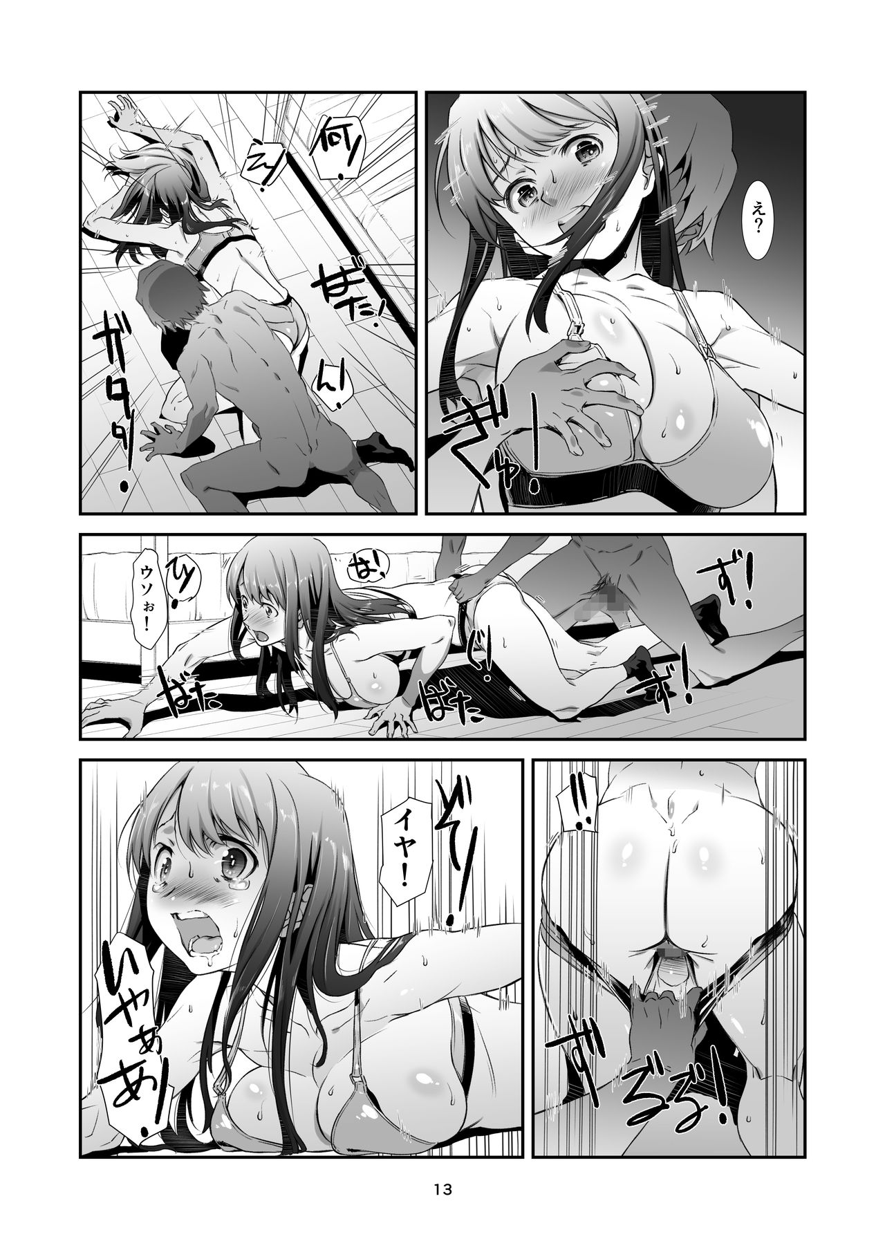 [Studio N.Ball (Haritama Hiroki)] Seinaru, Majiwari. [Digital] page 12 full