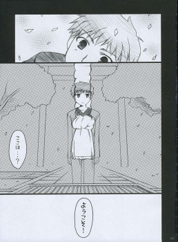 [SISAKU (Sisaku)] Mitsu (Fate/stay night) - page 3