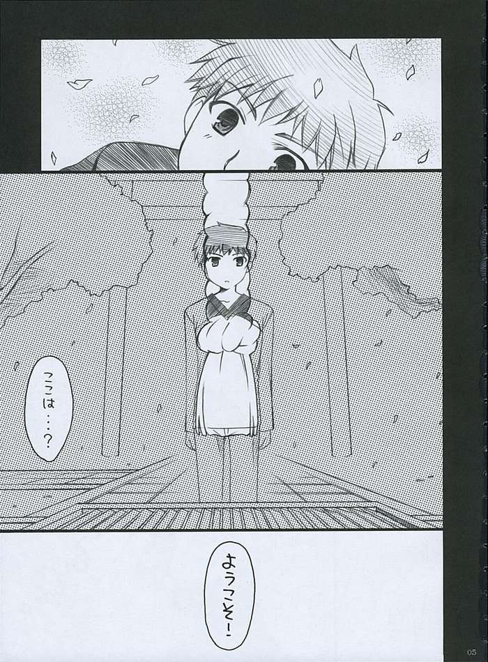 [SISAKU (Sisaku)] Mitsu (Fate/stay night) page 3 full